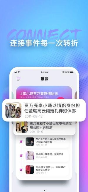 吃瓜app软件,带你畅游娱乐圈，轻松获取最新资讯