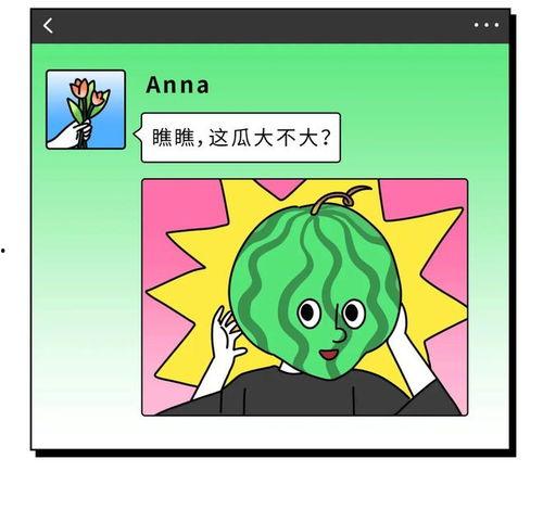 吃瓜组,吃瓜组带你领略明星幕后故事